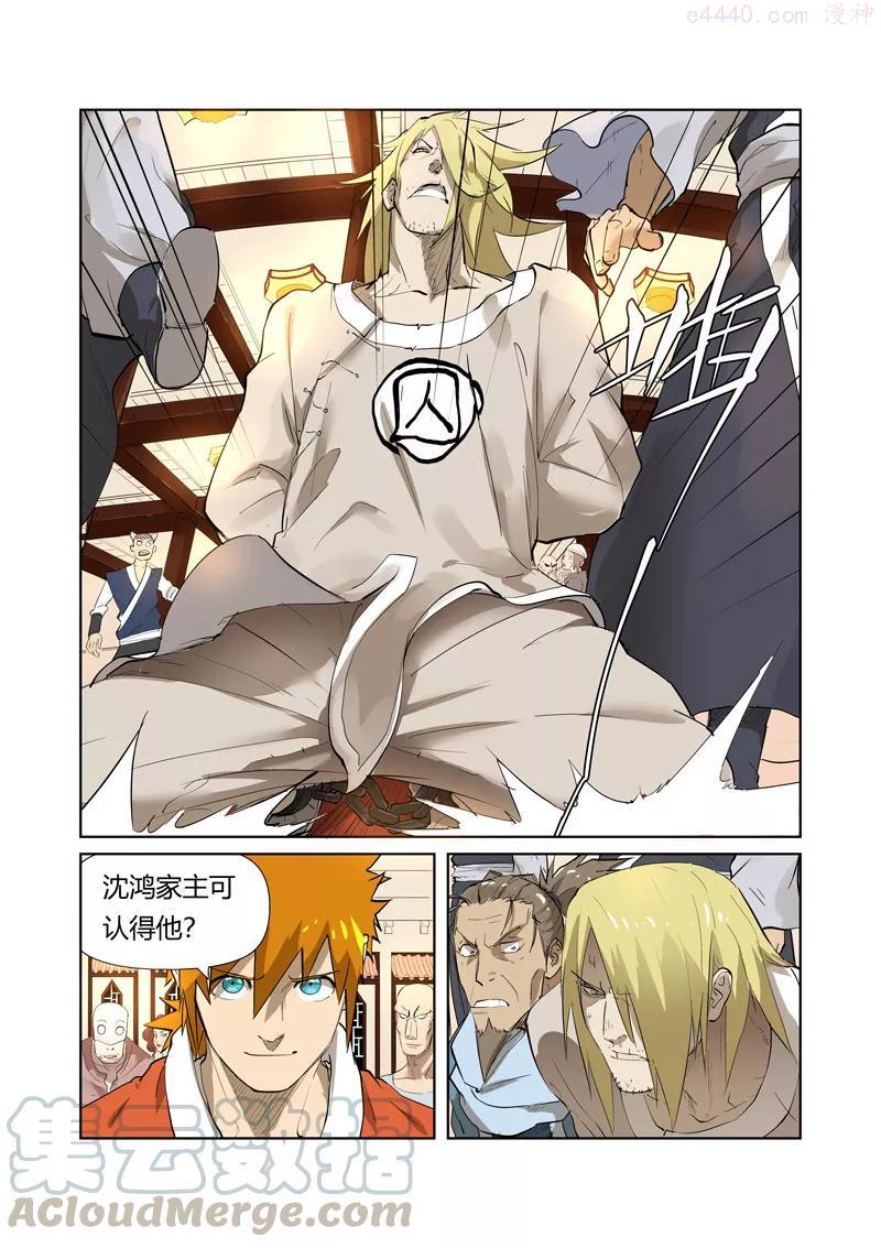 妖神记全集免费完整版漫画,第204话 舌战（下）2图