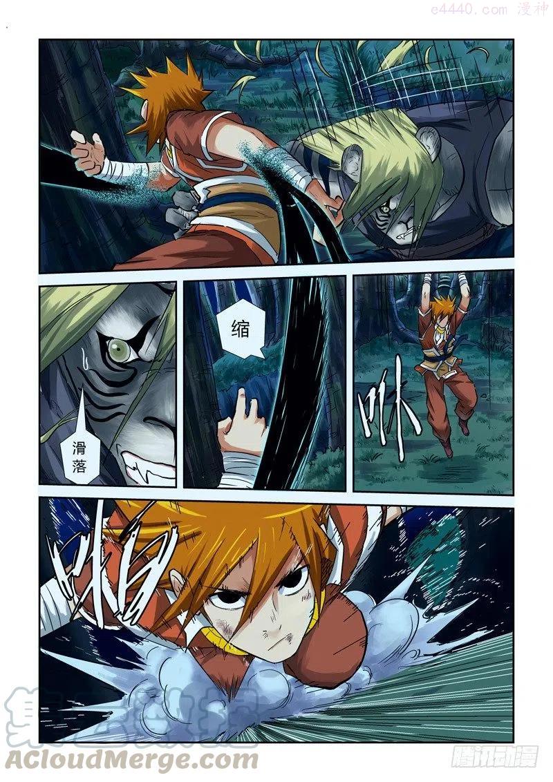 妖神记全集免费完整版漫画,第八十八话聂离VS云华执事（上）3图