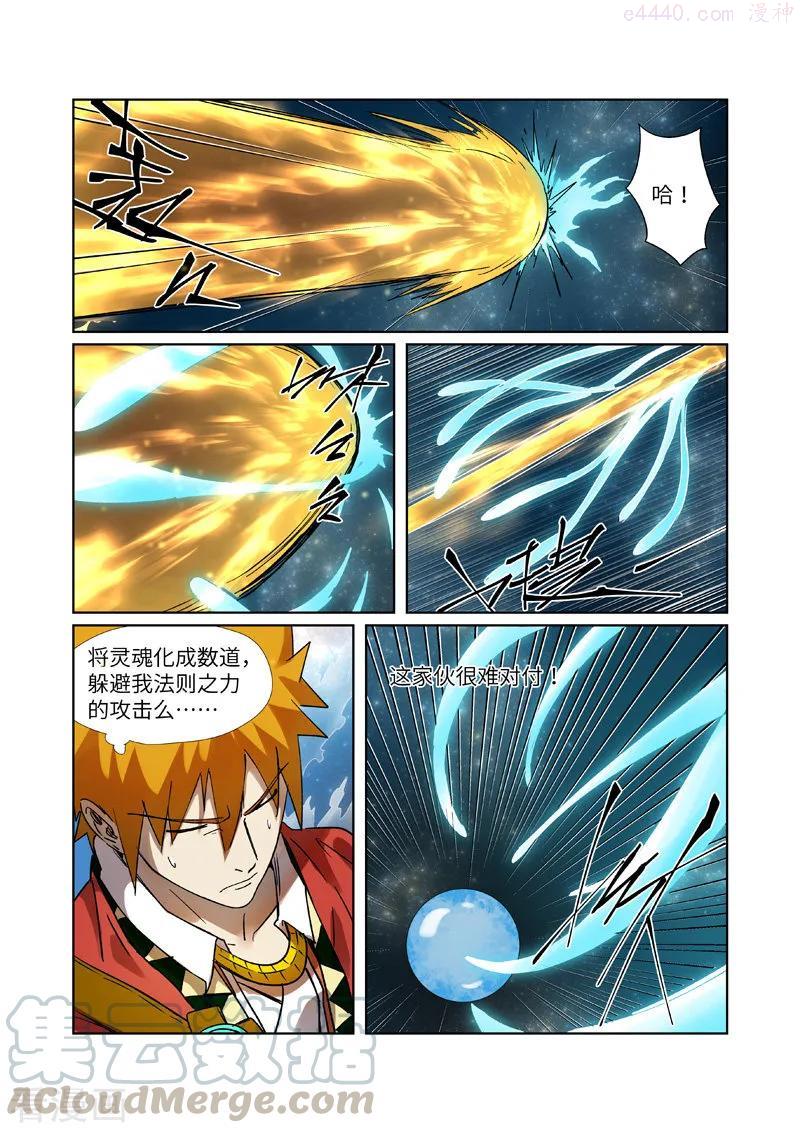 妖神记全集免费完整版漫画,第285话 神秘灵魂（下）3图