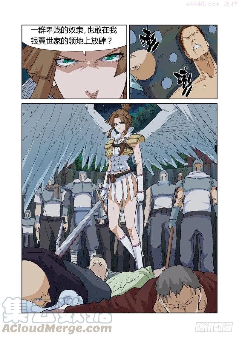 妖神记全集免费完整版漫画,第171话 如狼似虎的女人（上）5图