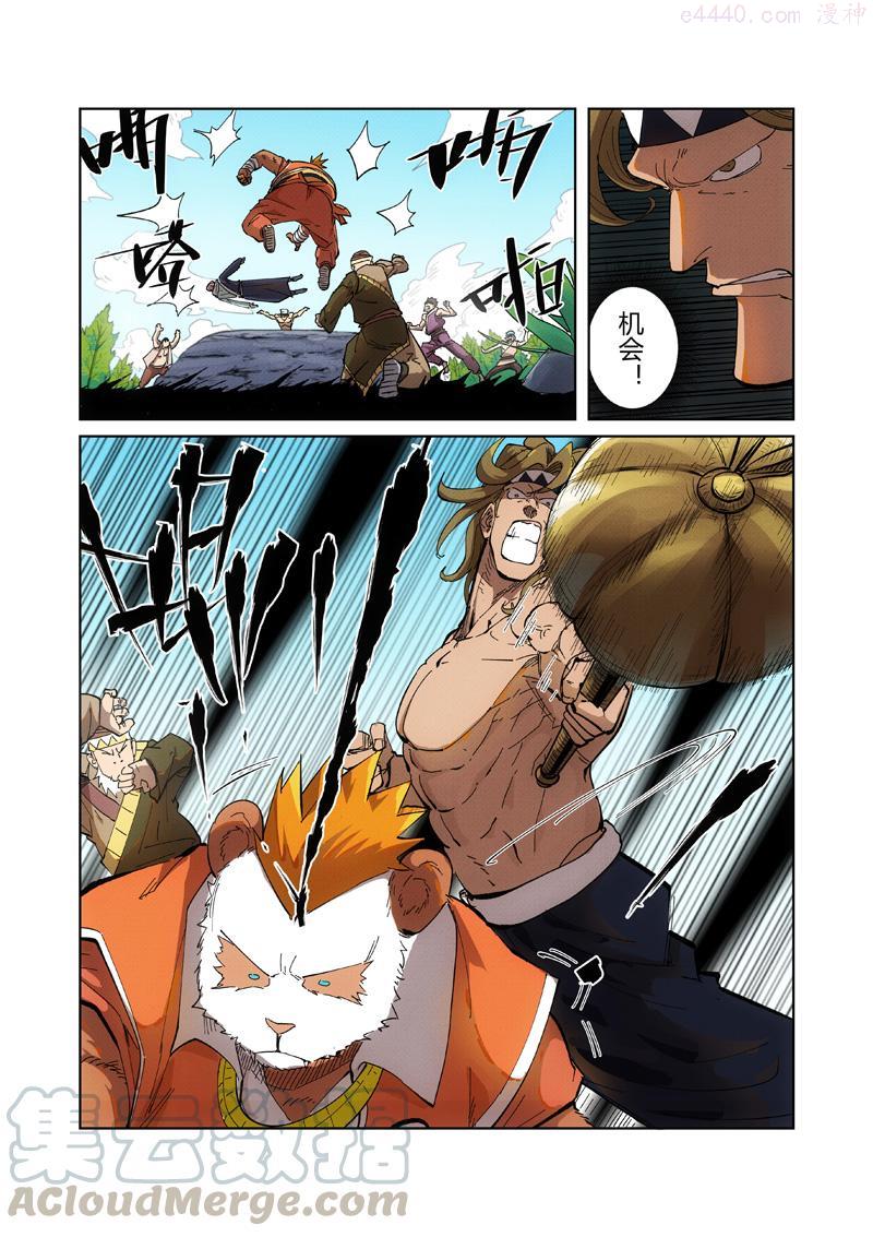 妖神记全集免费完整版漫画,第219话 打劫（下）4图