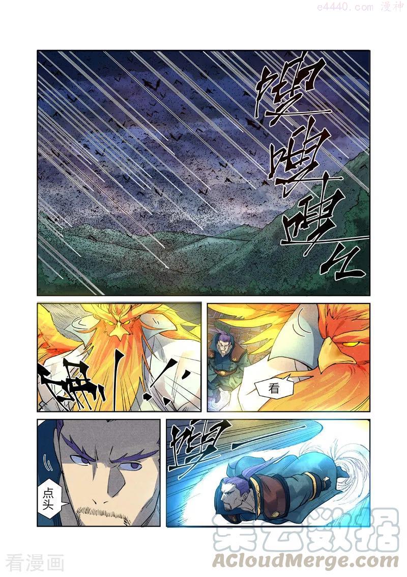 妖神记全集免费完整版漫画,第240话 叶墨vs巫蛮（下）2图