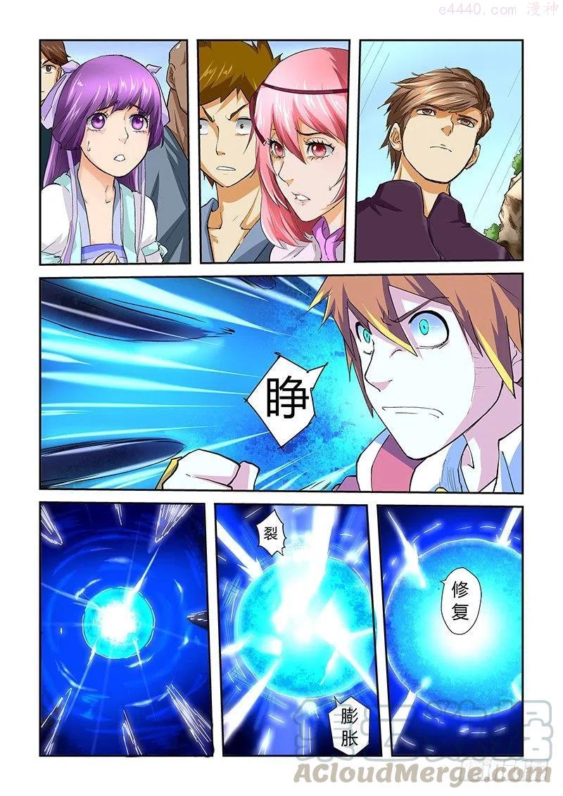 妖神记全集免费完整版漫画,第四十八话聂离的反制！4图