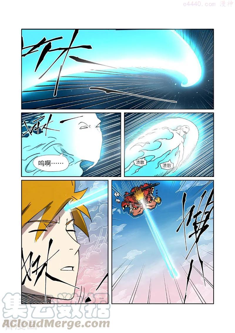 妖神记全集免费完整版漫画,第286话 夺舍？（上）4图