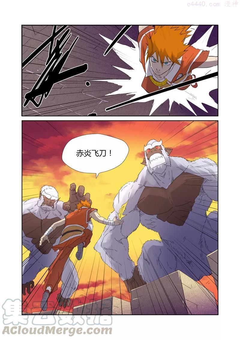 妖神记全集免费完整版漫画,第182话 进攻停止？（下）1图