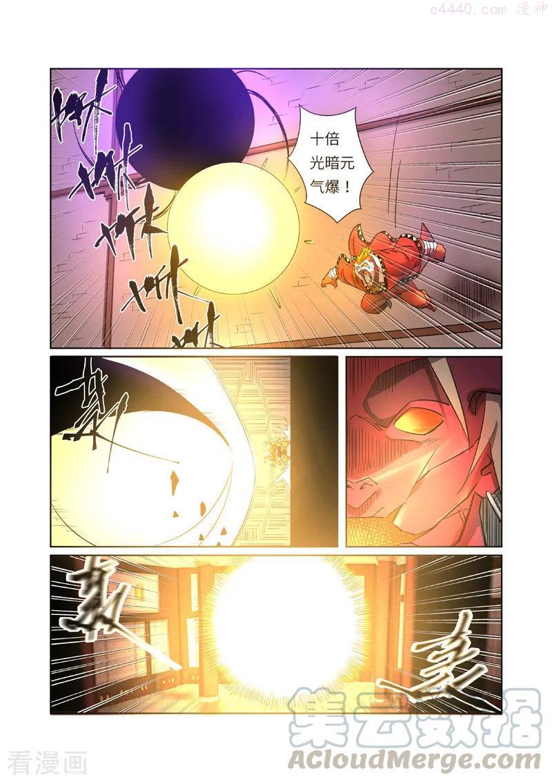 妖神记全集免费完整版漫画,第282话 聂离vs妖主（上）2图