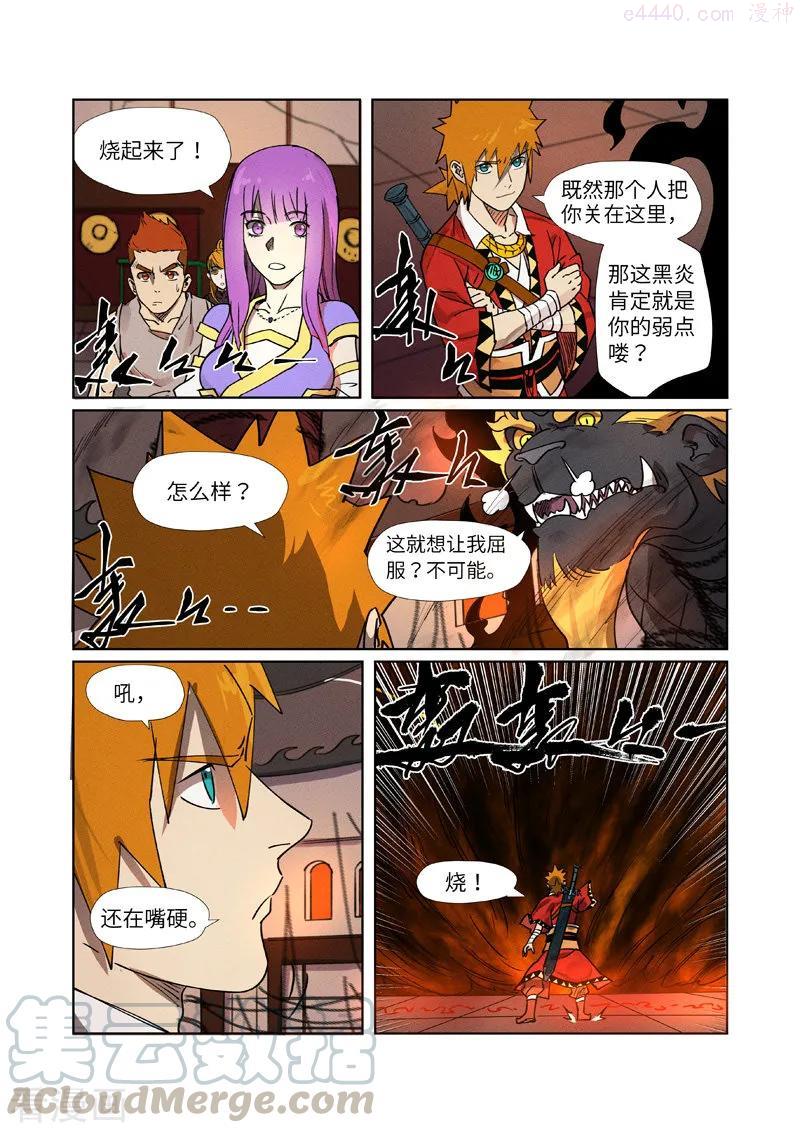 妖神记全集免费完整版漫画,第278话 灵魂法印（下）5图