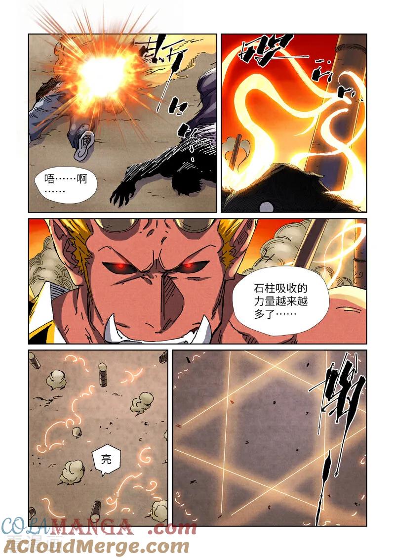 妖神记全集免费完整版漫画,第486话1 离火焚天阵2图