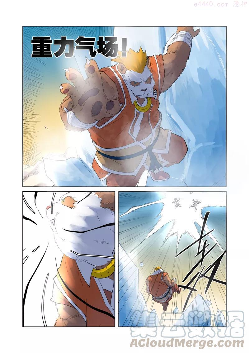 妖神记全集免费完整版漫画,第182话 进攻停止？（上）2图