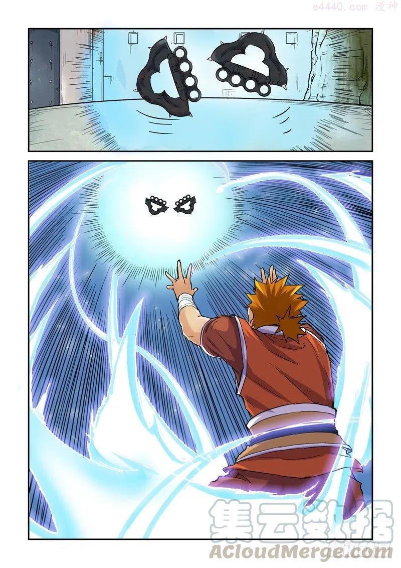 妖神记全集免费完整版漫画,第九十九话家族宝库（下）4图