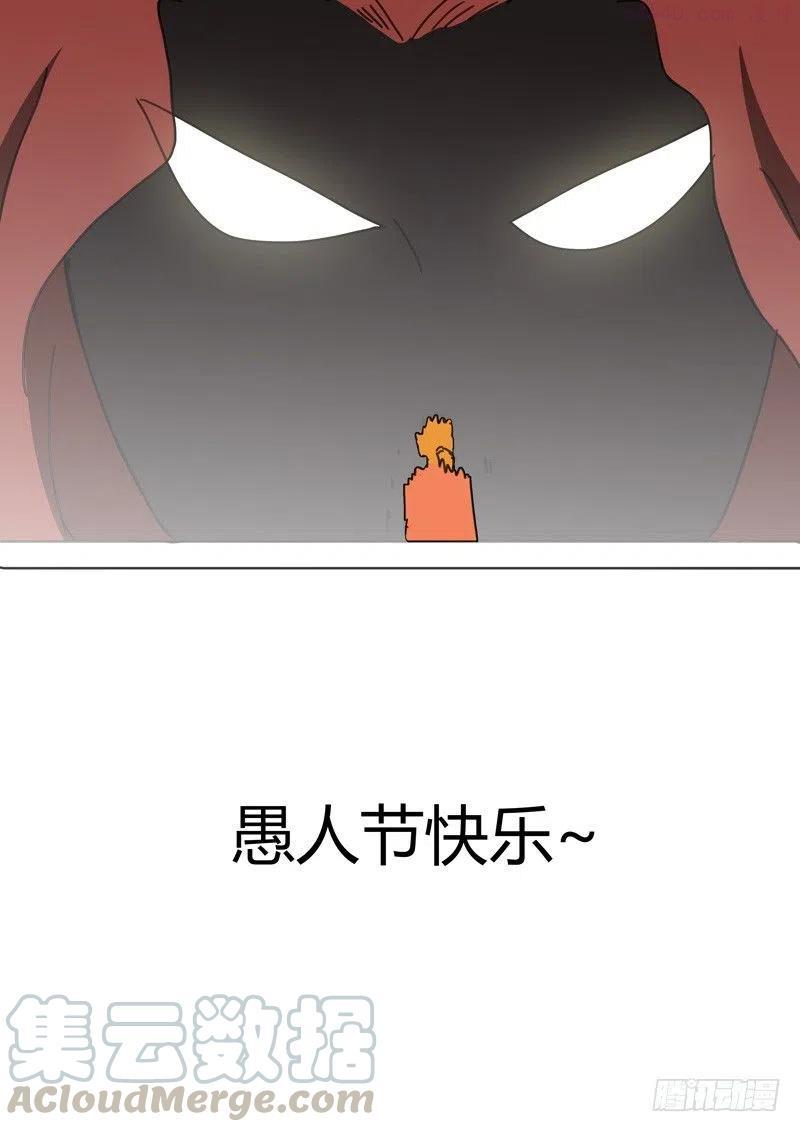 妖神记全集免费完整版漫画,愚人节快乐~4图