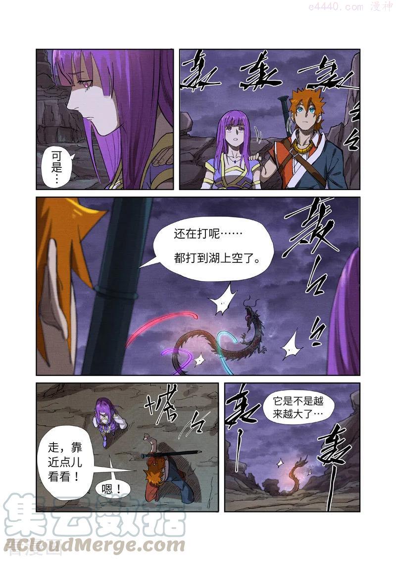 妖神记全集免费完整版漫画,第260话 天翎少爷救了你（下）5图