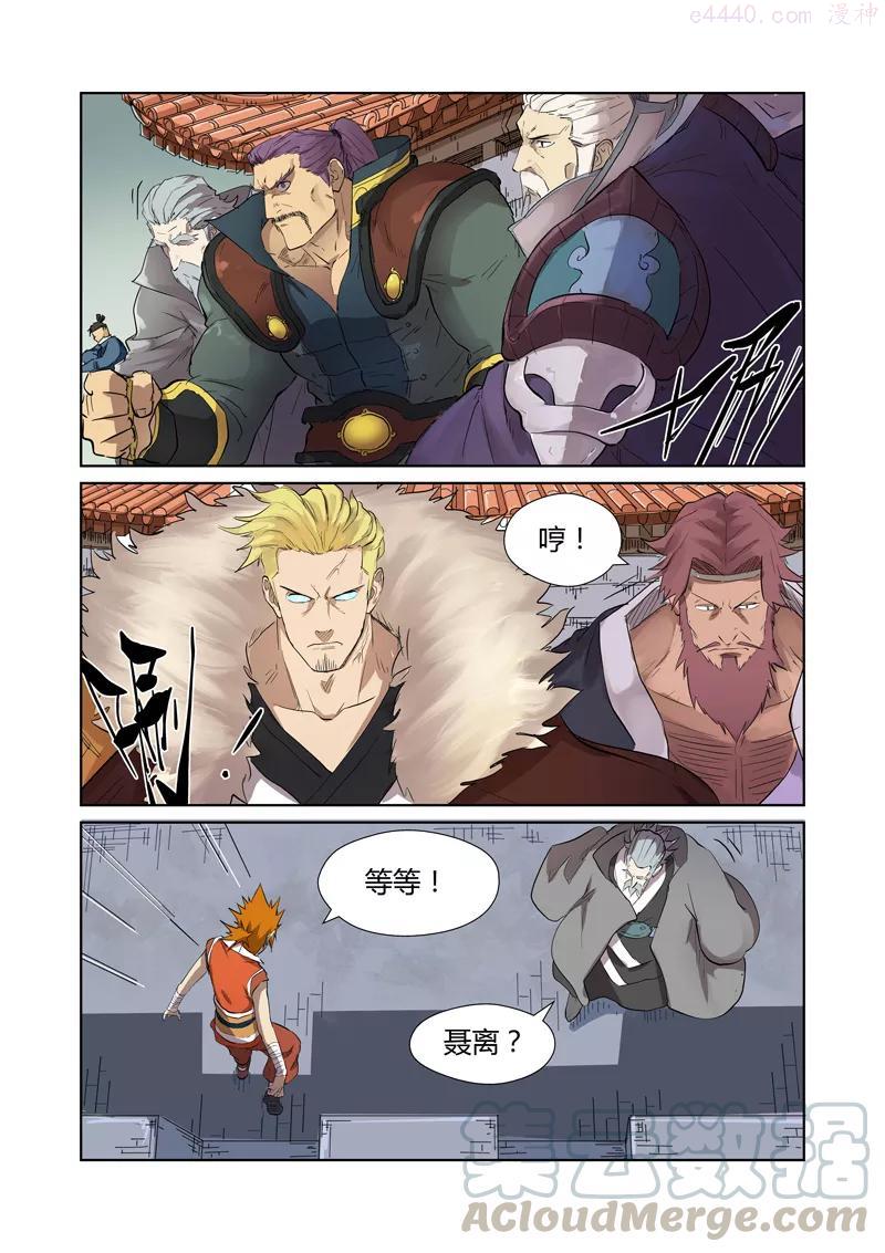 妖神记全集免费完整版漫画,第178话 烧烤风雪妖兽（上）2图