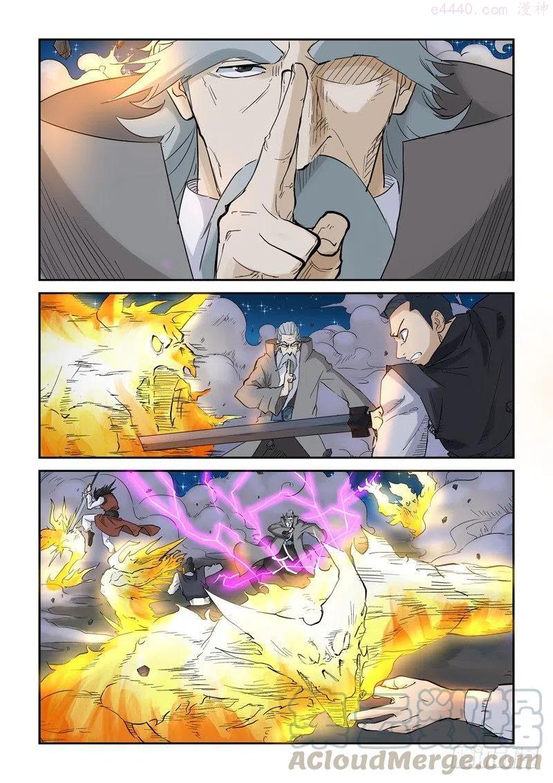 妖神记全集免费完整版漫画,第134话 支援到达（上）2图