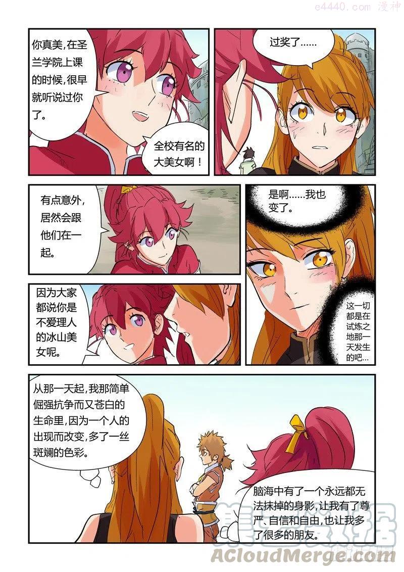 妖神记全集免费完整版漫画,第146话 万向空间法阵！（下）1图