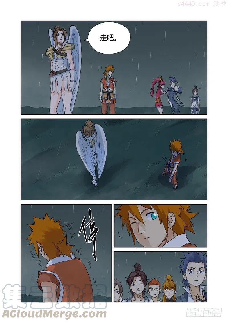 妖神记全集免费完整版漫画,第154话 宴请（下）4图