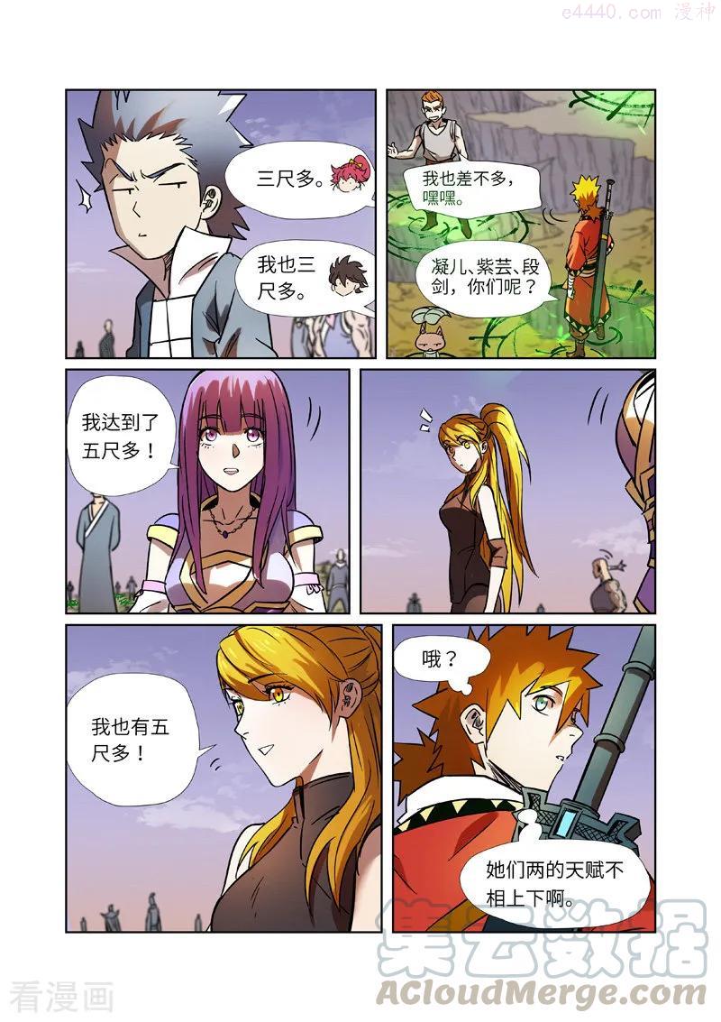 妖神记全集免费完整版漫画,第275话 倒影之球（下）2图