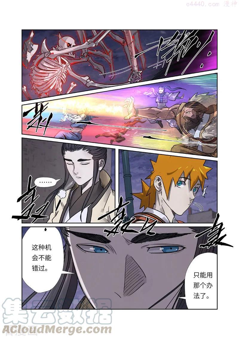 妖神记全集免费完整版漫画,第265话 进入的方法（下）3图
