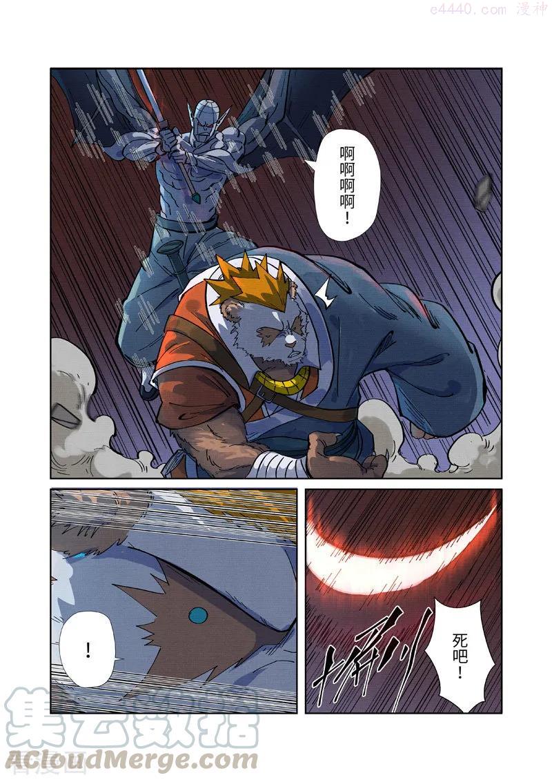 妖神记全集免费完整版漫画,第258话 十倍光暗元气爆（上）2图