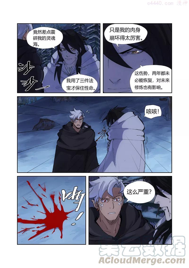 妖神记全集免费完整版漫画,第213话 三个月！（下）5图