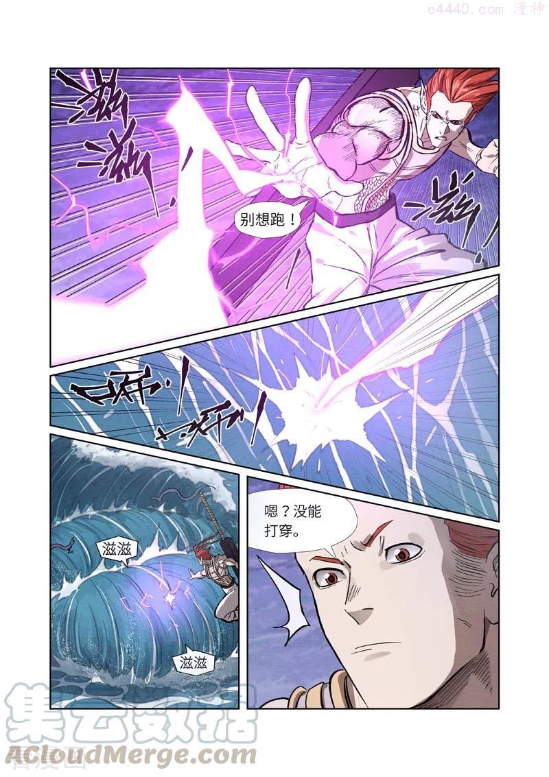 妖神记全集免费完整版漫画,第261话 白费功夫（上）4图