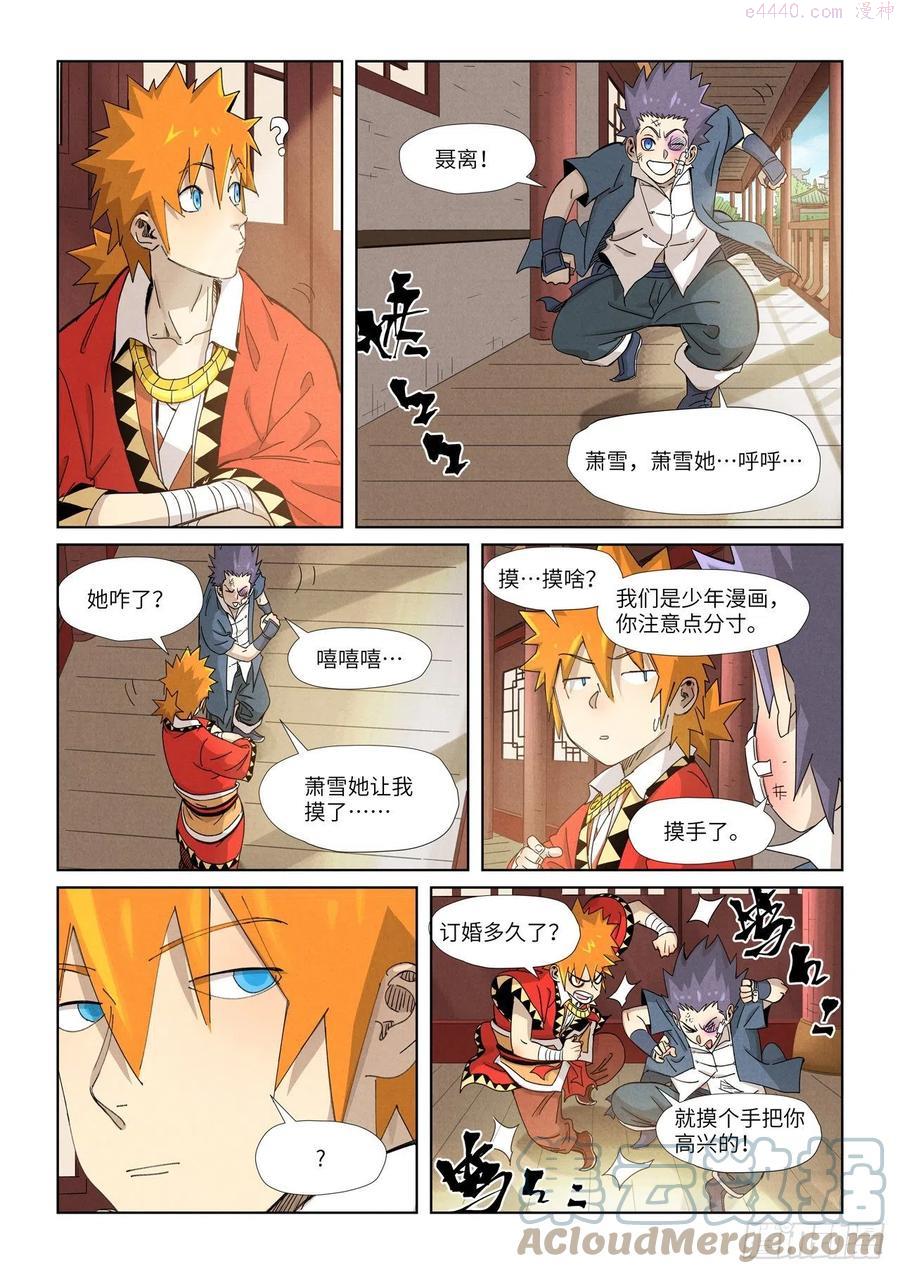 妖神记全集免费完整版漫画,第344话 天云神尊（下）2图