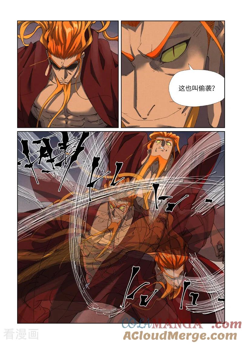 妖神记全集免费完整版漫画,第475话2 偷袭2图