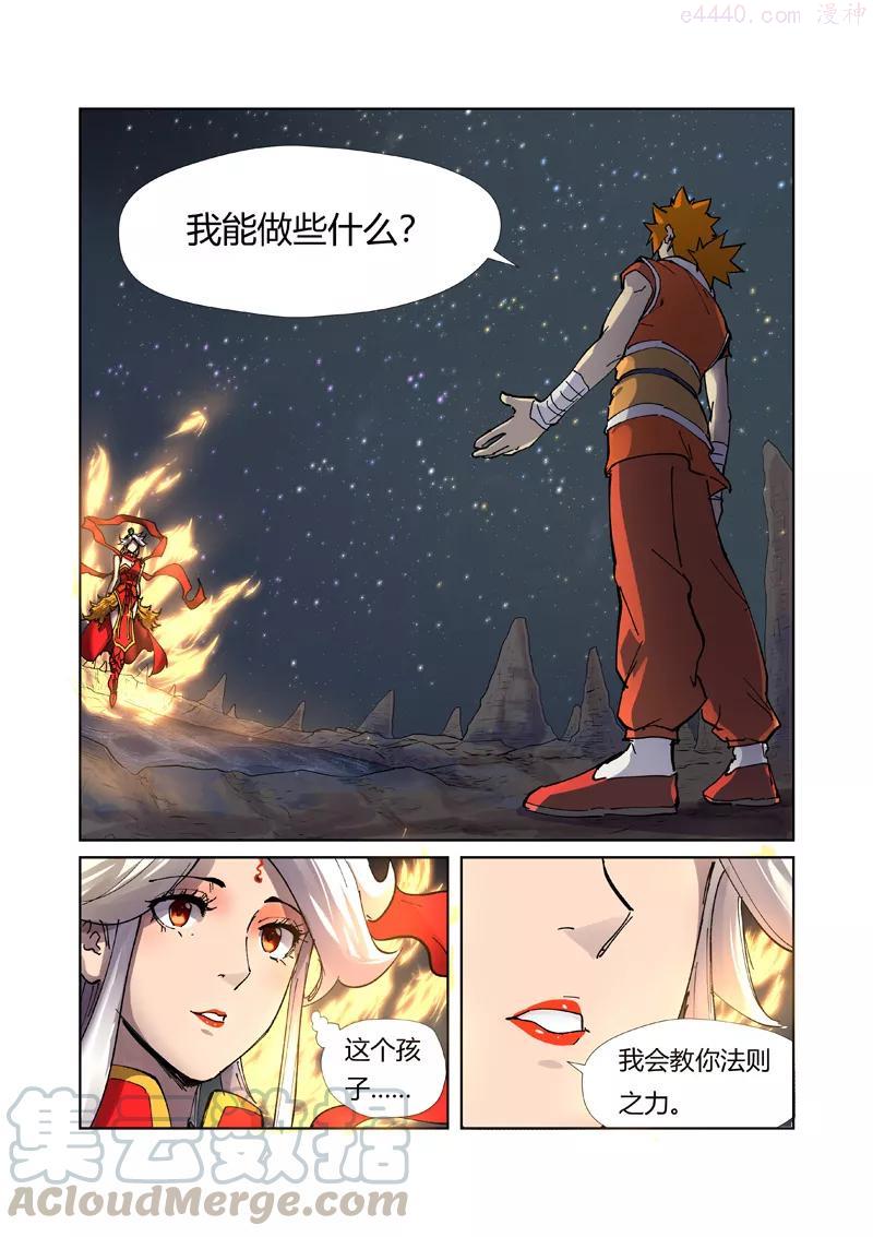 妖神记全集免费完整版漫画,第224话 入黑泉（上）2图