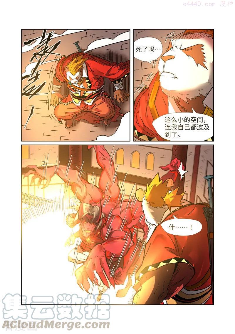 妖神记全集免费完整版漫画,第282话 聂离vs妖主（上）3图