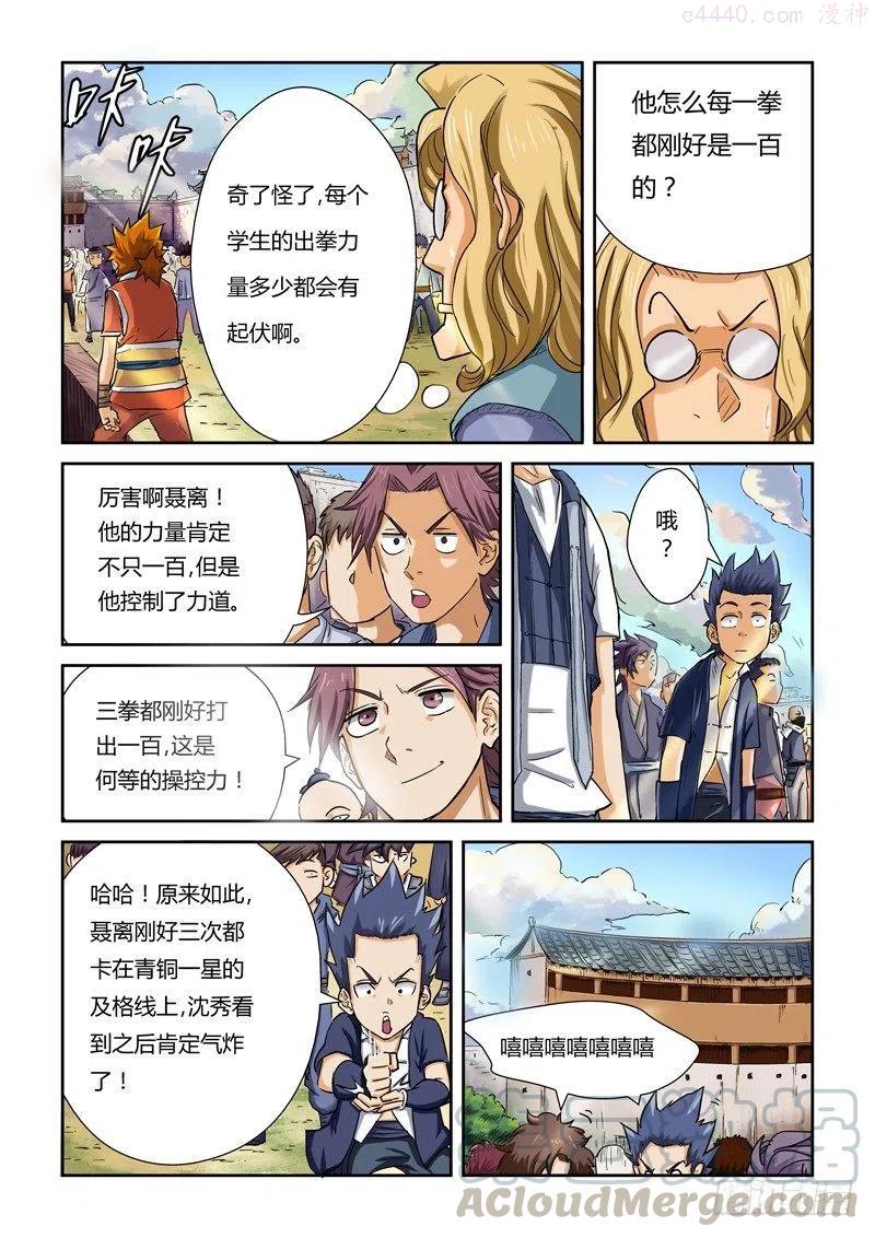 妖神记全集免费完整版漫画,第八十四话结果（上）2图