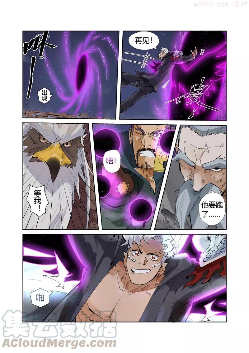 妖神记全集免费完整版漫画,第211话 万魔妖灵阵的威力（上2图