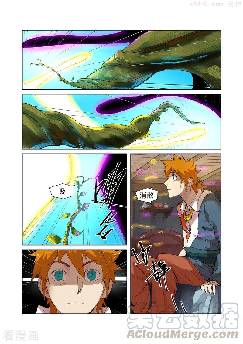 妖神记全集免费完整版漫画,第233话 高级铭纹（下）5图