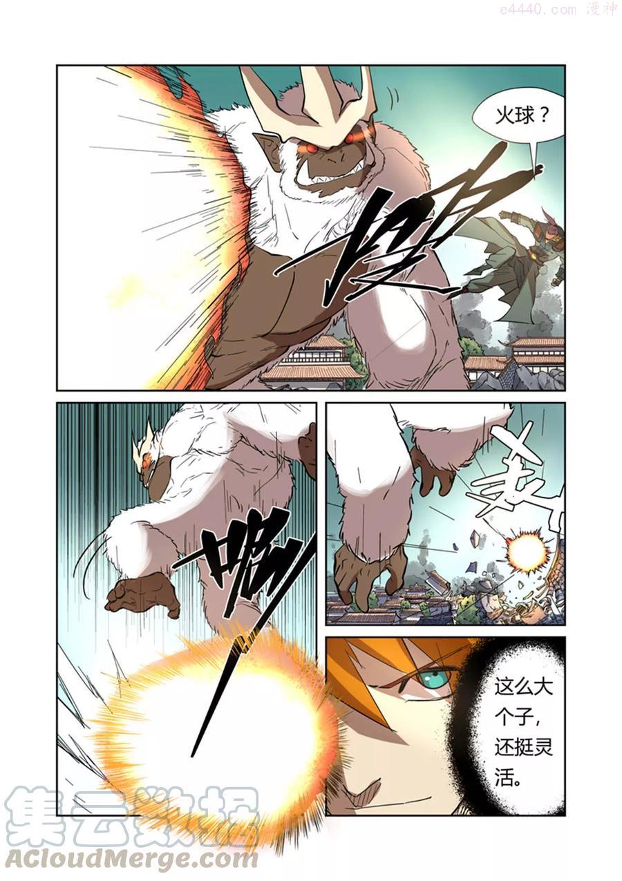 妖神记全集免费完整版漫画,第185话传奇卷轴的威力（下）1图