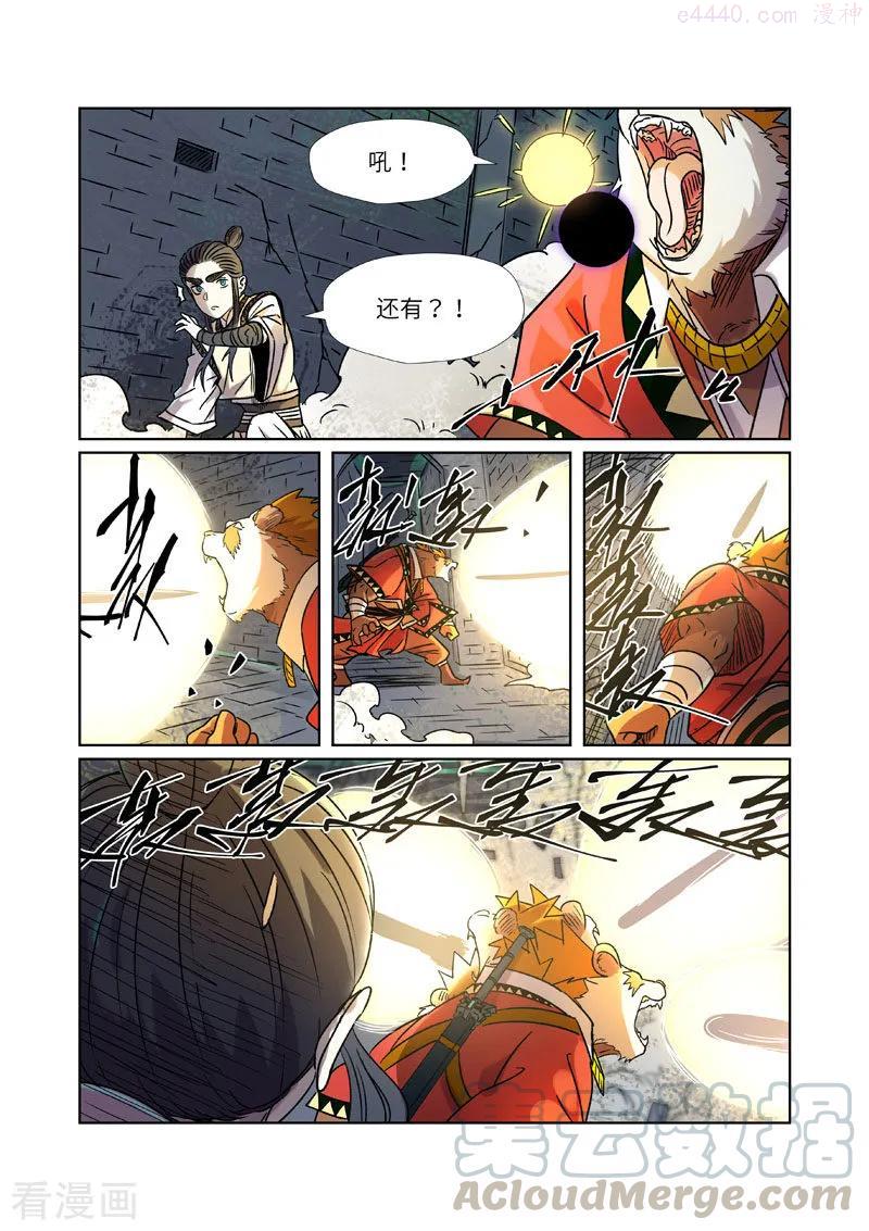 妖神记全集免费完整版漫画,第269话 古墓中的秘密（下）5图