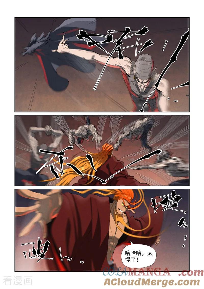 妖神记全集免费完整版漫画,第475话2 偷袭4图