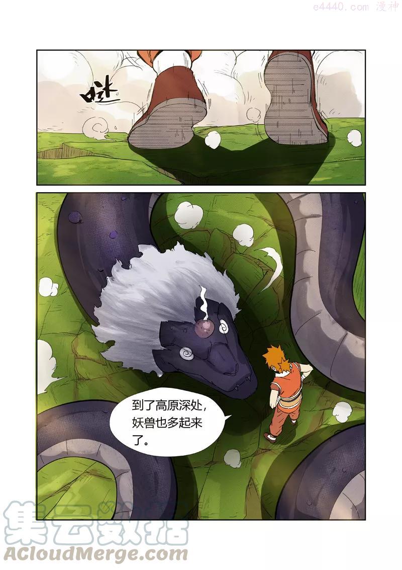 妖神记全集免费完整版漫画,第218话 继续旅程（下）1图