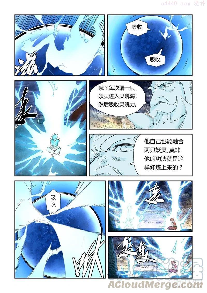 妖神记全集免费完整版漫画,第114话 降服天陨神雷剑（下）2图