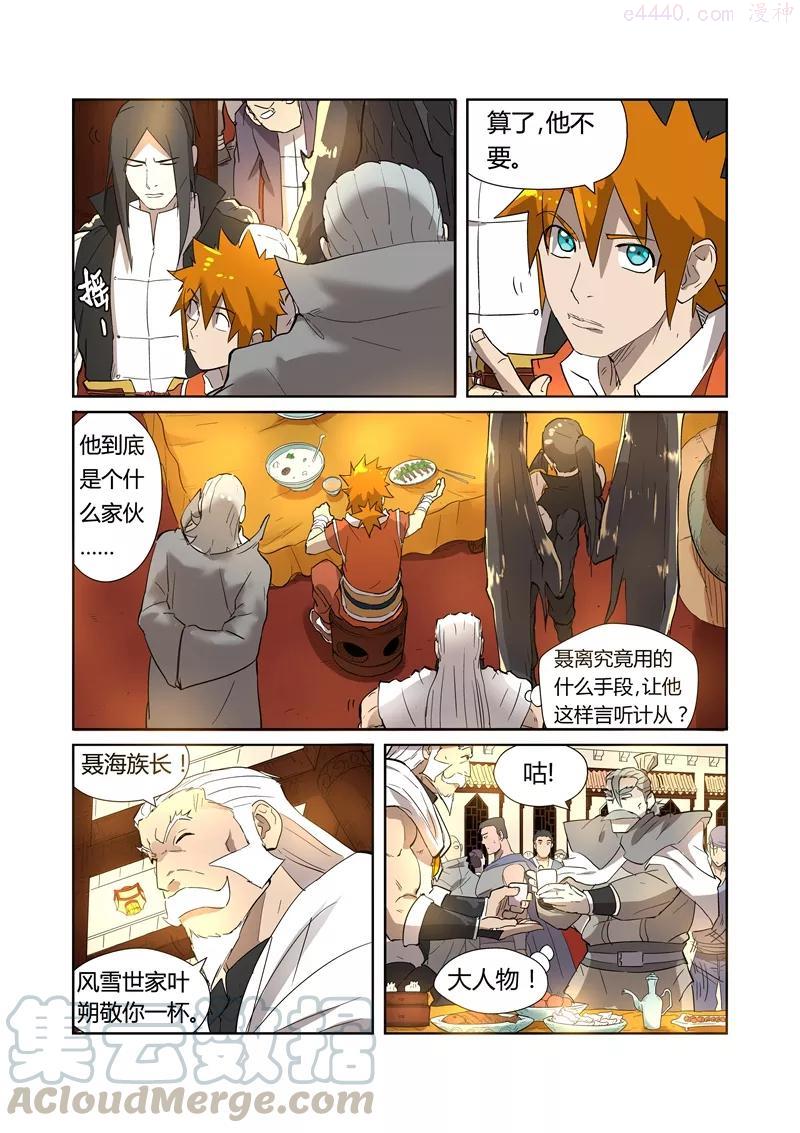 妖神记全集免费完整版漫画,第200话 一人一下（下）4图