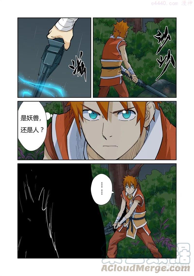 妖神记全集免费完整版漫画,第152话 山脚下的村落（下）3图