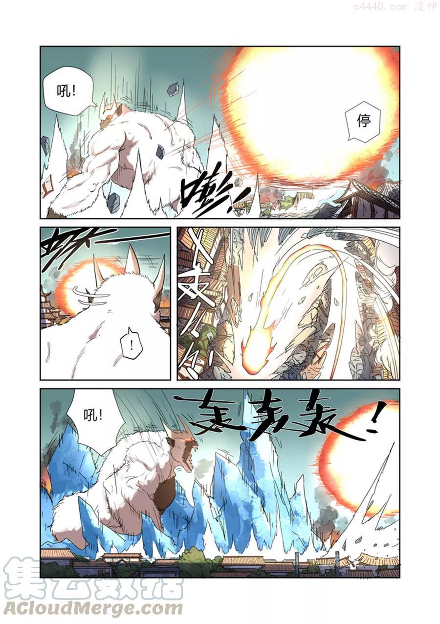 妖神记全集免费完整版漫画,第185话传奇卷轴的威力（下）2图