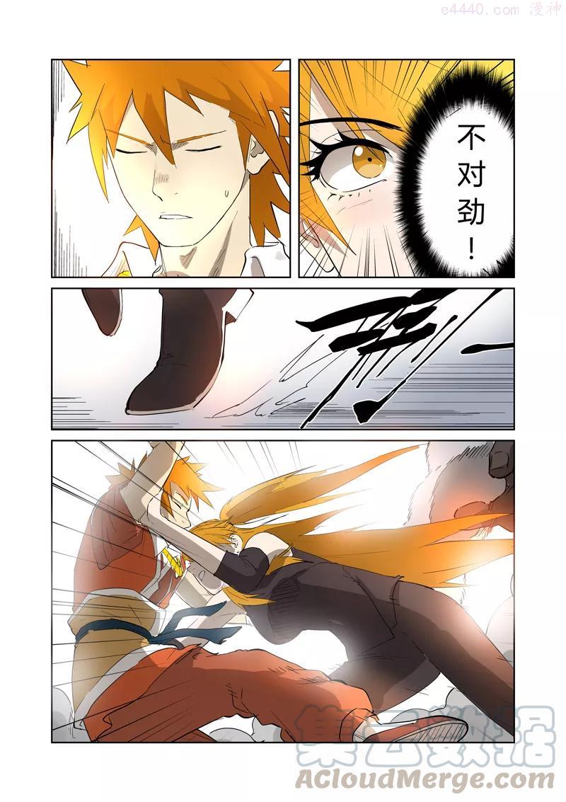 妖神记全集免费完整版漫画,第180话 激战正酣（下）5图