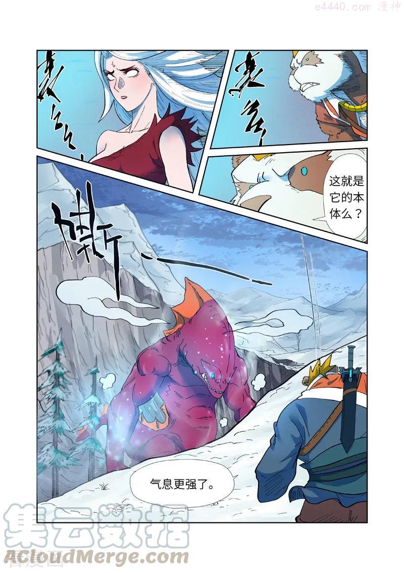妖神记全集免费完整版漫画,第251话 雪山大战（下）5图