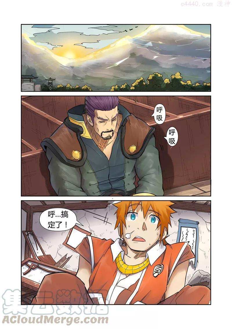 妖神记全集免费完整版漫画,第192话 妙手回春（上）2图