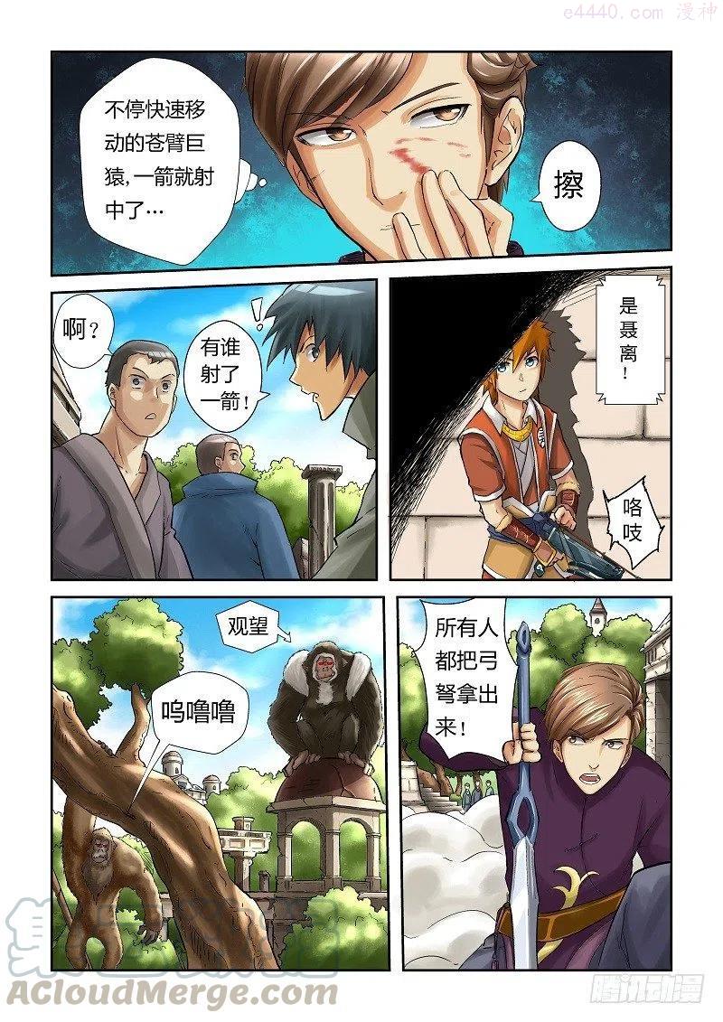 妖神记全集免费完整版漫画,第五十三话箭术2图