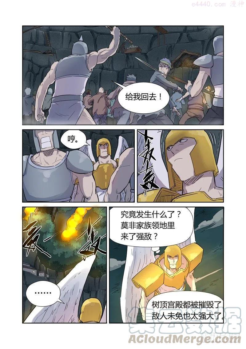 妖神记全集免费完整版漫画,第170话 放烟花（上）2图