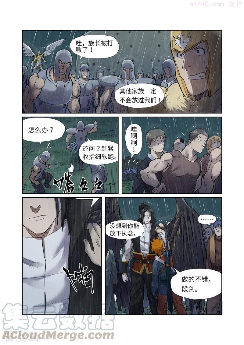 妖神记全集免费完整版漫画,第248话 冤冤相报（下）4图