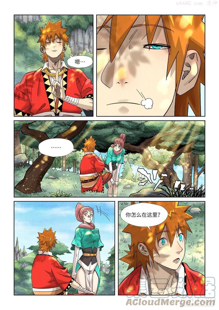 妖神记全集免费完整版漫画,第355话 天衍之术（上）4图