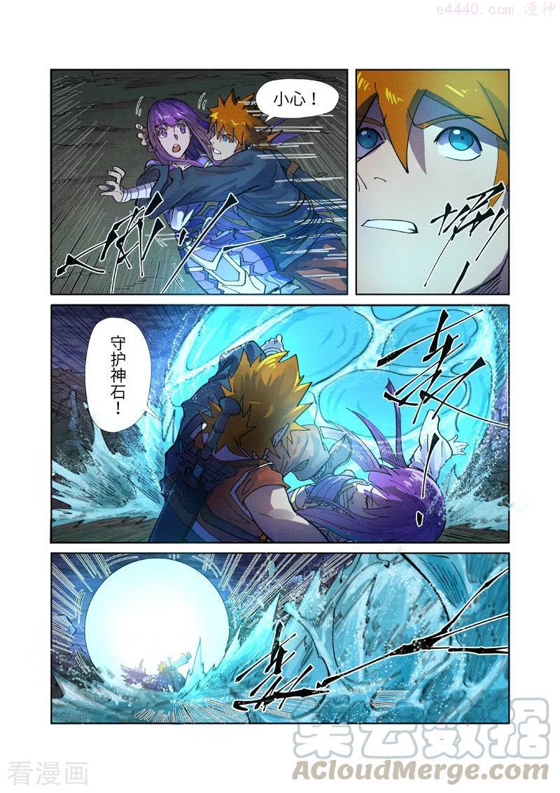 妖神记全集免费完整版漫画,第256话 尸蛟（下）4图