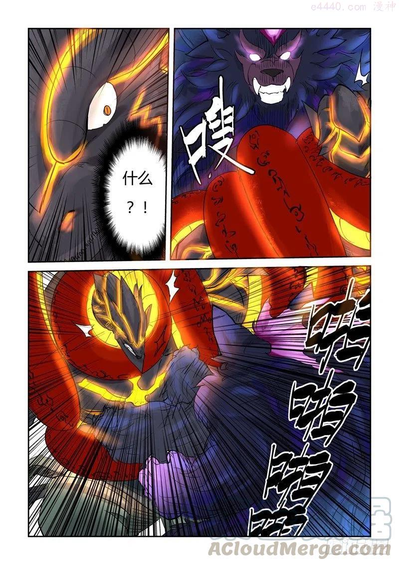 妖神记全集免费完整版漫画,第127话 胜负已分（上）5图