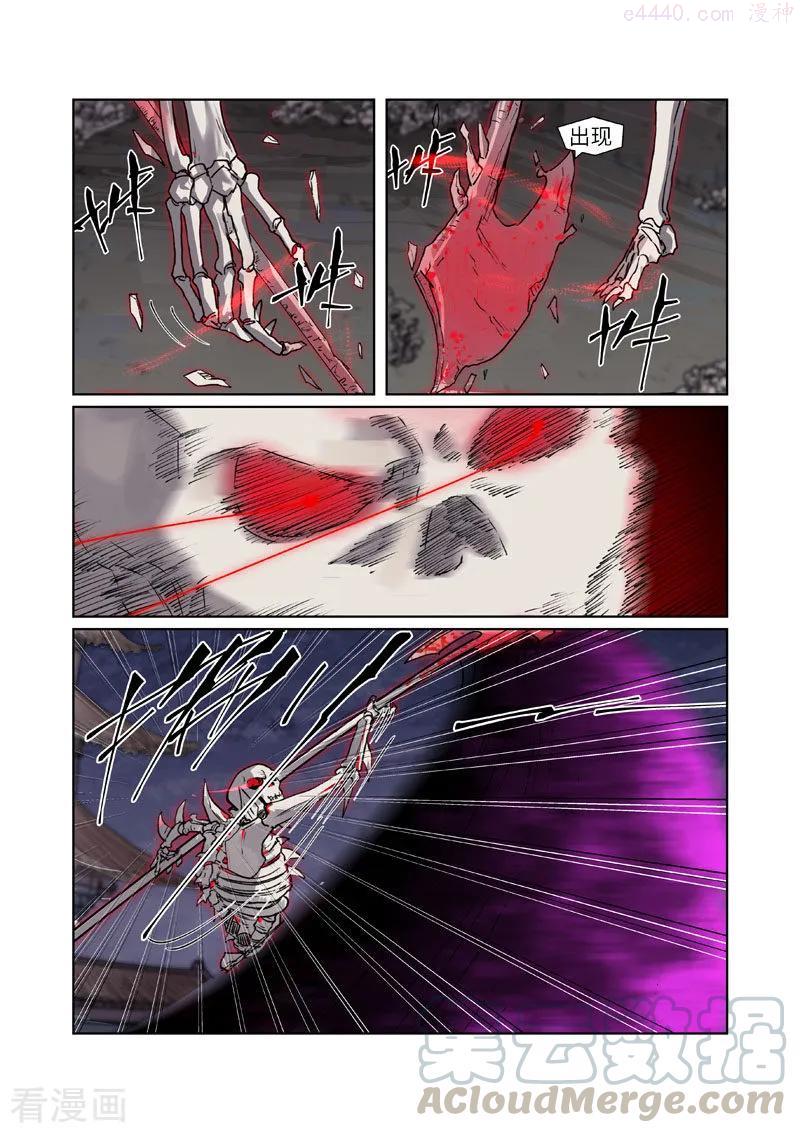 妖神记全集免费完整版漫画,第265话 进入的方法（上）5图